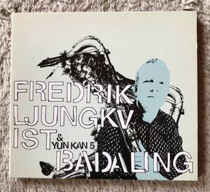 CD-July / スェーデン Coprice Records / FREDRIK LJUNGKVIST & YUN KAN 5 , BADALING