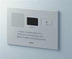 TOTO小物　新品　トイレ用擬音装置「音姫」AC100Vタイプ　YES412R