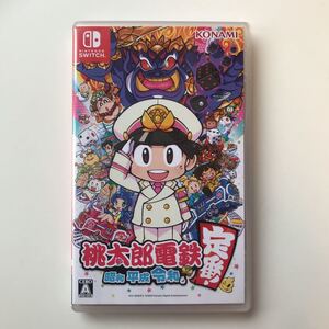 【Switch】 桃太郎電鉄 ~昭和 平成 令和も定番!~