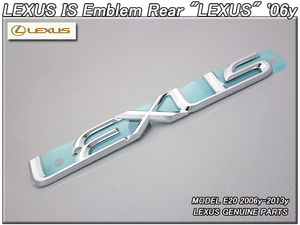 レクサスIS前中期/LEXUS/E20米国IS250IS350純正USエンブレム-リアLEXUS文字(174×21mm)/USDM北米仕様GSE21GSE25海外アイエスUSAトランク左