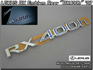 ハリアーU38ハイブリッド/LEXUS/レクサス純正USエンブレム-リアRX400h文字ブルーライン/USDM北米仕様USAトヨタHARRIER-HYBRIDバックドア青