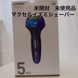 IZF-V579 イズミシェーバー 5枚刃 電気シェーバー