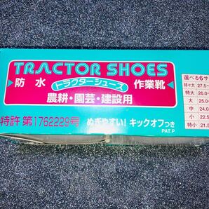 マルカツ トラクターシューズ