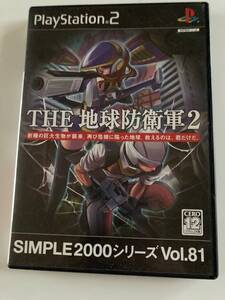 PS2「SIMPLE2000シリーズ Vol.81 THE 地球防衛軍2」プレステ2 プレイステーション2