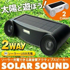 * solar sound solar panel installing active speakers black 