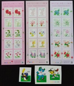 シール切手 1,800円分 s2173 おもてなしの花シリーズ⑥⑦⑧
