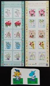 シール切手 1,800円分 s2179 おもてなしの花シリーズ⑪⑫