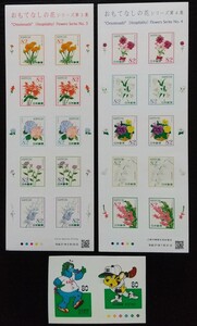 シール切手 1,800円分 s2163 おもてなしの花シリーズ③④