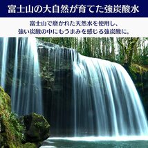 送料無料【即日発送】炭酸水 ラベルレス 500ｍl ×24本 富士山の強炭酸水 ♪_画像4