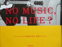 斉藤和義 ★★額装品★★ 雑誌掲載広告 歩いて帰ろう 歌うたいのバラッド インテリア♪ プレゼント♪ 送料無料！ _画像3