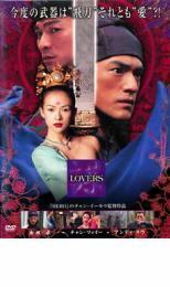 LOVERS レンタル落ち 中古 DVD