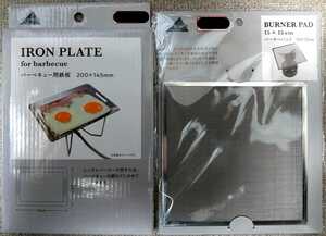 エコー金属/バーベキュー用鉄板/バーナーパッド/IRONPLATE/BURNER PAD/アウトドアアイテム ソロキャン キャンドゥ セリア ダイソー