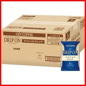 キーコーヒー DRIP ON(ドリップオン) スペシャルブレンド 60袋入 レギュラー(ドリップ)
