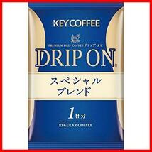 キーコーヒー DRIP ON(ドリップオン) スペシャルブレンド 60袋入 レギュラー(ドリップ)_画像3