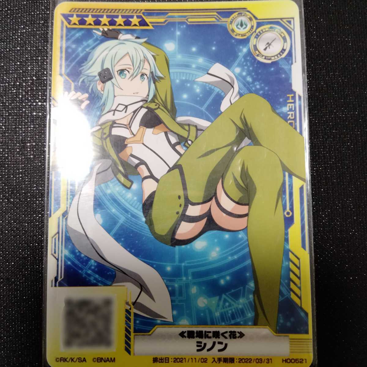 オンラインショップ ディープ・エクスプローラー ソードアート