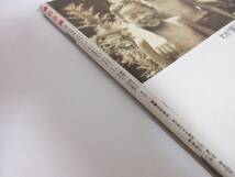 週刊小説 昭和49年 8月23日号 表紙 藍毓莉 実業之日本社 RY204_画像6