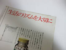 週刊小説 昭和48年 12月21日号 表紙 橘まゆみ 実業之日本社 RY217_画像9