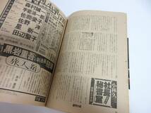 週刊小説 昭和54年 12月21日号 表紙 大滝裕子 実業之日本社 RY270_画像8