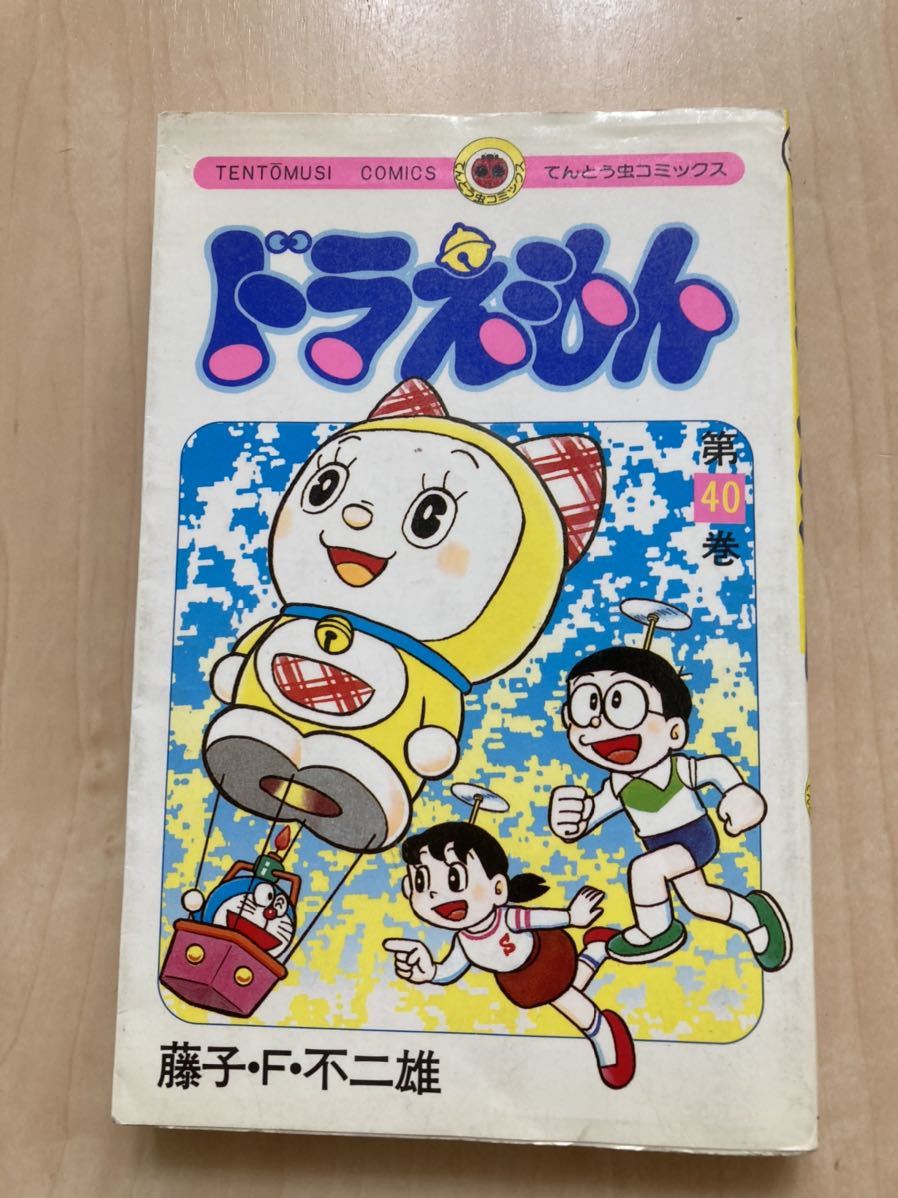 PayPayフリマ|ドラえもん 全45巻 全巻セット + 関連本7冊 藤子・F ...