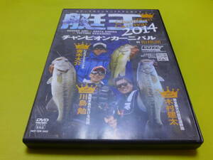 ☆DVD 艇王 2014 チャンピオンカーニバル 青木大介 木村健太