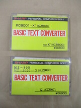 シャープ SHARP X1 BASIC TEXT CONVERTER PC8001→X1(CZ800) MZ-80B,MZ-2000→X1(CZ800C)/テープ版_画像1