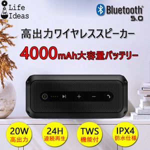 ワイヤレススピーカー Bluetooth5.0対応 充電式バッテリー内蔵 最大出力20W 重低音 TWS対応 軽量 ポータブル マイク内蔵 90日保証