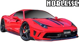 【M's】Ferrari 458Italia / 458spider (2009y-2015y) NOBLESSE フルエアロ 2点 ／／ ABS 未塗装 ノブレッセ エアロセット 458フェラーリ