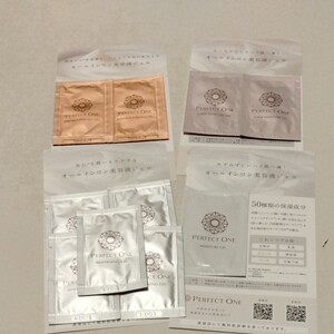 パーフェクトワン オールインワン美容液ジェル 試供品