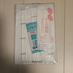 感染予防策セット マスク、除菌シート、除菌ジェル