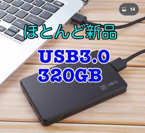 東芝　320GB HDD USB3.0 外付　ポータブル ハードディスク 2.5 ケース新品 検査済 電源不要 バスパワー