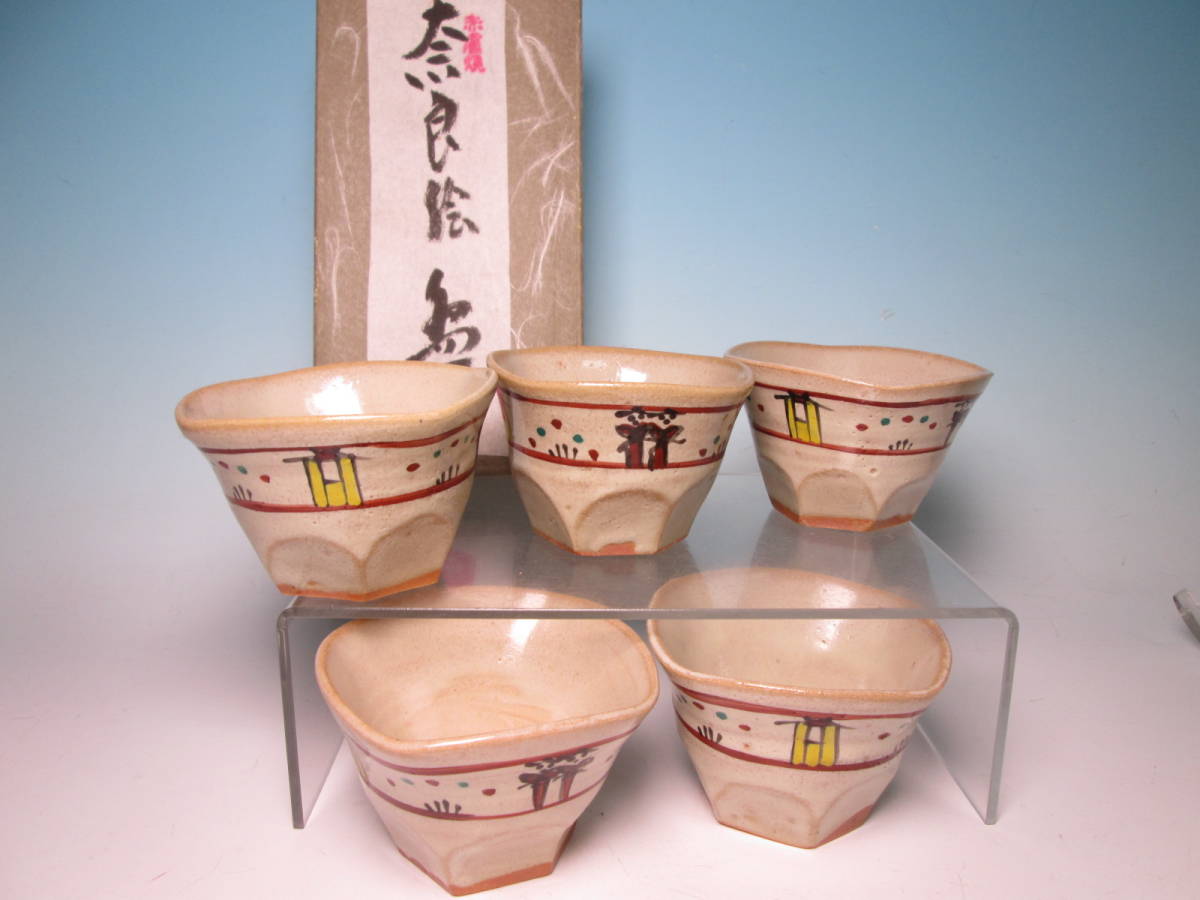 赤膚山焼の値段と価格推移は?|2件の売買データから赤膚山焼の価値が