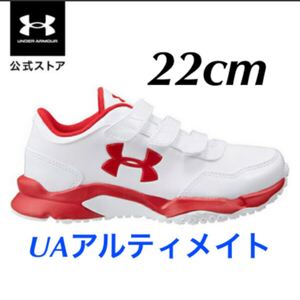 アンダーアーマー UNDER ARMOUR UAアルティメイト トレーナー ワイド ベースボール キッズ シューズ ランニング