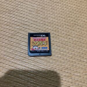 桃太郎電鉄 20周年 DS 桃太郎電鉄20周年 ソフト