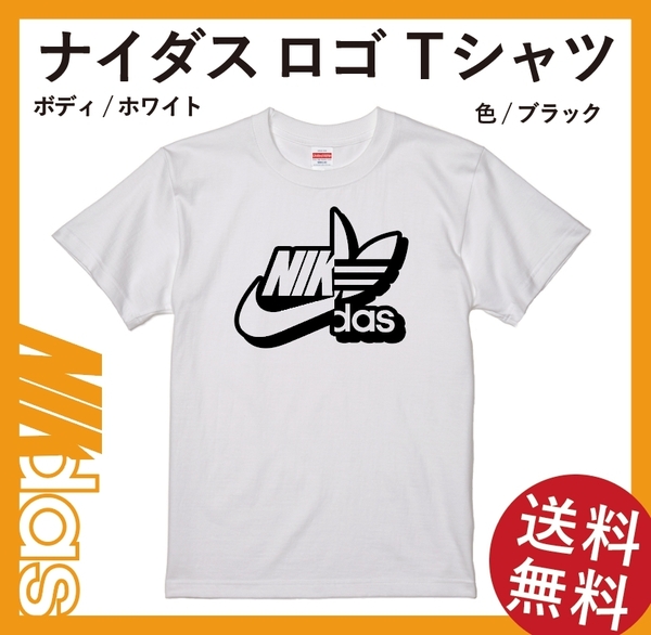 ナイダス シャドーTシャツ　XLサイズ　ホワイト×ブラック