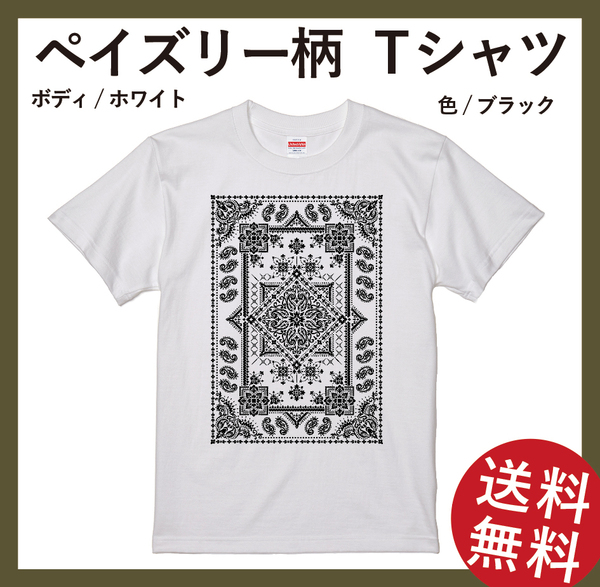 ペイズリー柄　スタンダードTシャツ　Lサイズ　ホワイト×ブラック