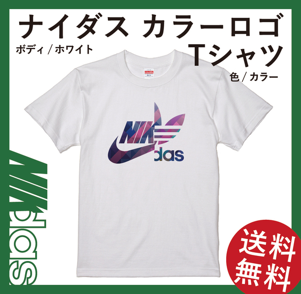 ナイダス カラースタンダードTシャツ　Sサイズ　ホワイト×カラー(Btype)