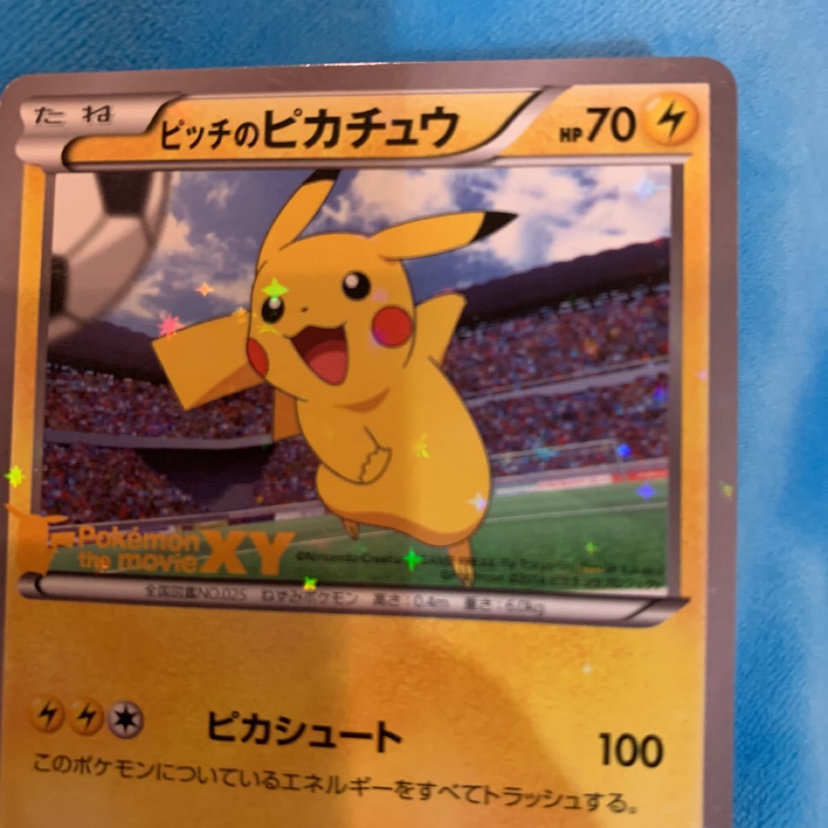 クーポン利用で1000円OFF ポケモンカード ピッチのピカチュウ 未開封 2