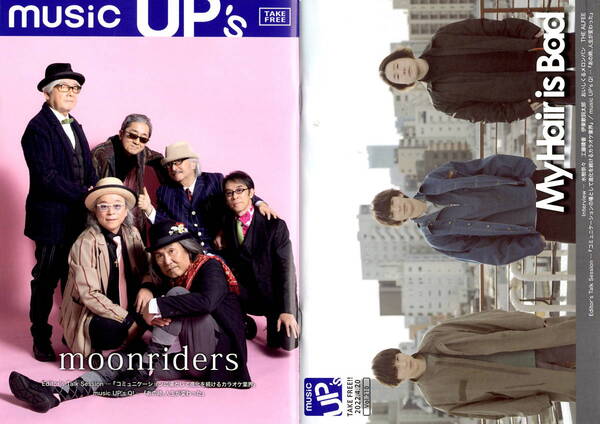送料無料 3冊 music UP's 表紙 moonriders My Hair is Bad (表紙と裏表紙) 最終出品