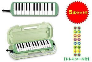  prompt decision * new goods * free shipping SUZUKI MX-27/5 pcs. set /doremi seal attaching melody on 27 key melodica 