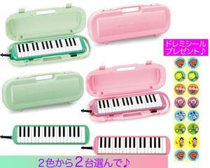  prompt decision * new goods * free shipping SUZUKI MXA-32G/MXA-32P 2 pcs +doremi seal ( melody on 32 key melodica 