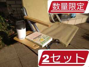 2セット スノーピーク ローチェア30 ローチェアショート サイドテーブル