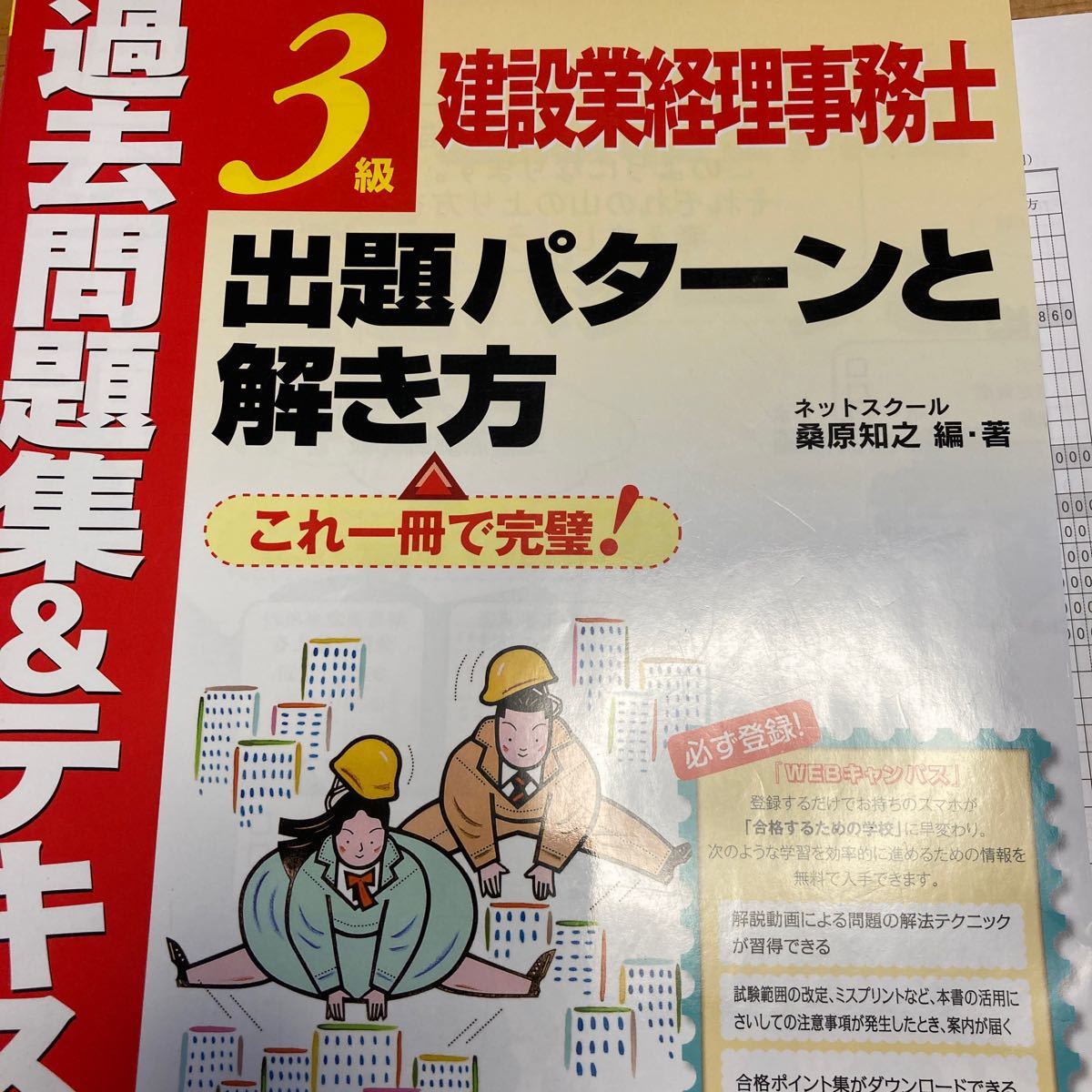 純正最安価格 USCMA(米国公認管理会計士)テキスト&問題集 本・音楽