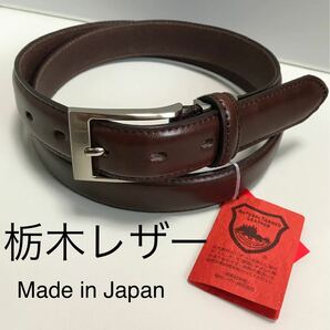 新品 栃木レザー 革 メンズ ベルト 日本製 ビジネス カジュアル 　濃茶