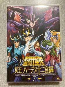 聖闘士星矢 冥王 ハーデス十二宮編 7/車田正美 (原作) 横手美智子 (シリーズ構成) 荒木伸吾 (総作画監督) 横山菁児