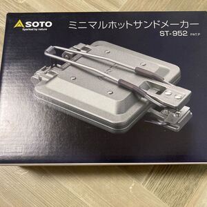 ソト SOTO ミニマル ホットサンドメーカー トーストサンドパン ST-952