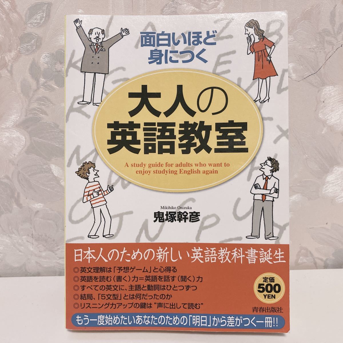 ヤフオク! -「鬼塚幹彦」(学習参考書) (学習、教育)の落札相場・落札価格 ヤフオク! -「鬼塚幹彦」(学習参考書) (学習、教育)の落札相場・落札価格
