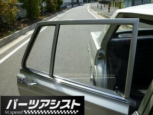 ハコスカ 4ドア用 リア サイド 白ガラス 運転席側 後ろ 右後ろ PGC10 / GTR 旧車 L型 パーツアシスト