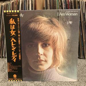HELEN REDDY / I AM WOMAN 日本盤