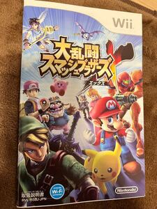 大乱闘スマッシュブラザーズX Wii
