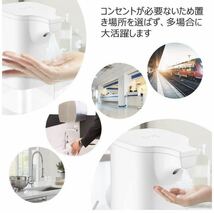 アルコール消毒噴霧器 自動ソープディスペンサー非接触式 手指消毒機　IRセンサー付き 自動誘導 非接触 350 mL 残量確認_画像4